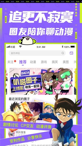 叭嗒漫画免费解锁版1