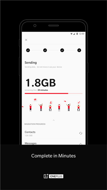 一加搬家app1