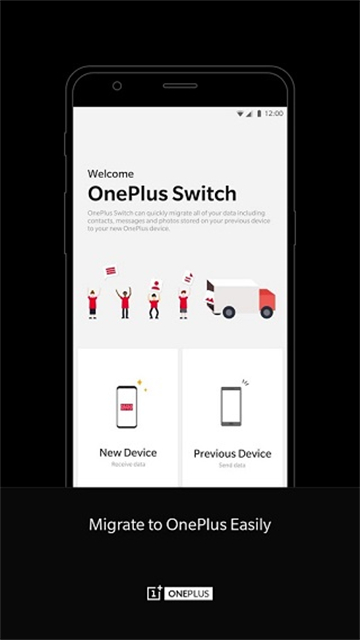 一加搬家app2