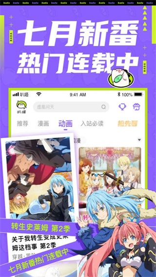 叭嗒 漫画4