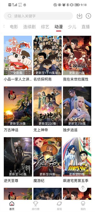大师兄影视官方正版1