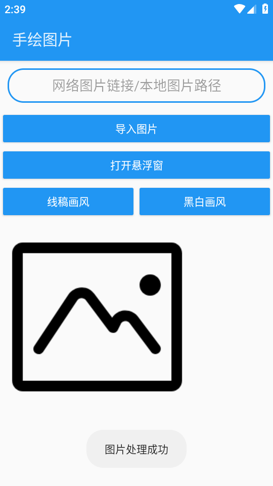绘画助手Pro3