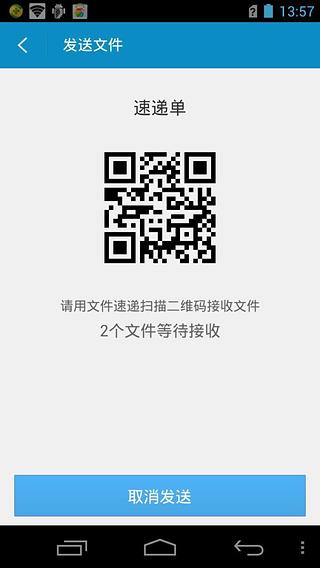 360超级文件管理器0