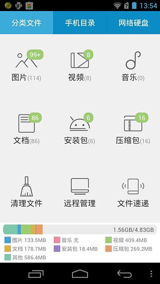 360超级文件管理器1