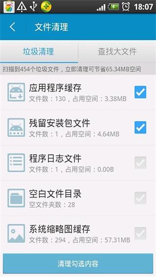 360超级文件管理器3