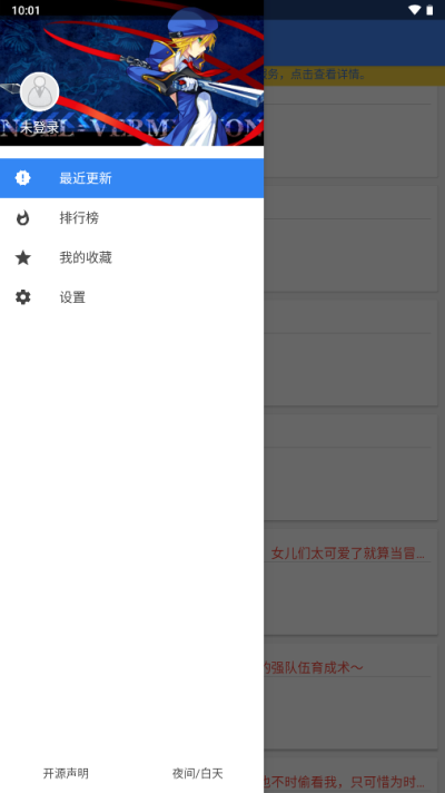 wenku8轻小说0