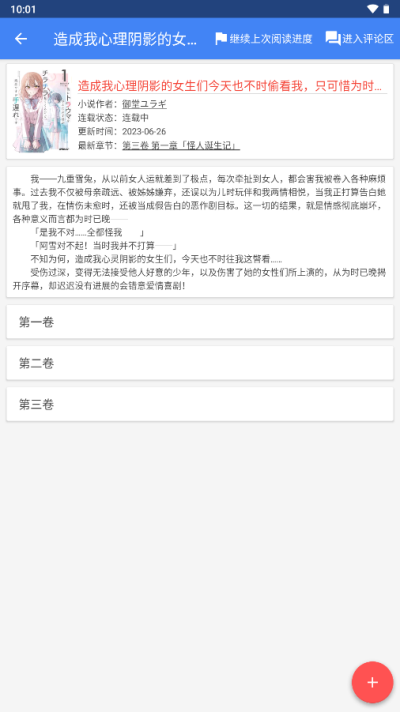 wenku8轻小说3