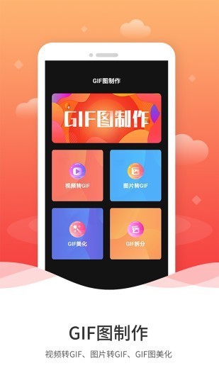 爱表情GIF包