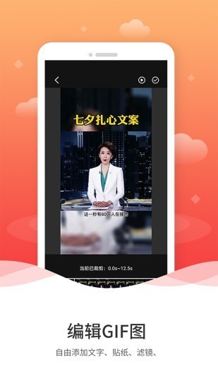 爱表情GIF包