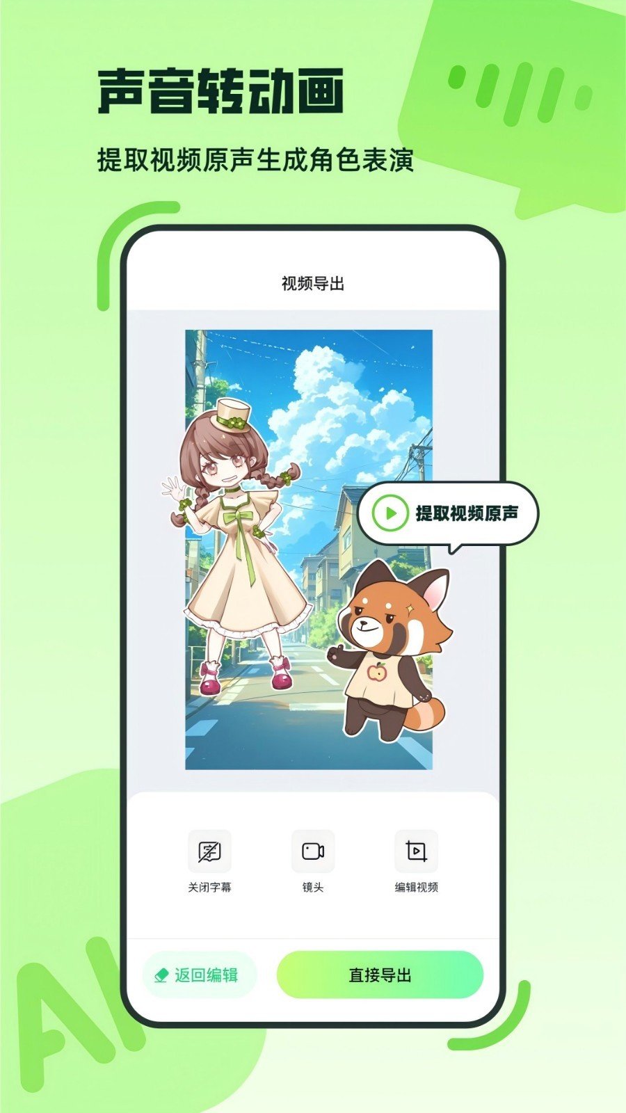 众影AI1