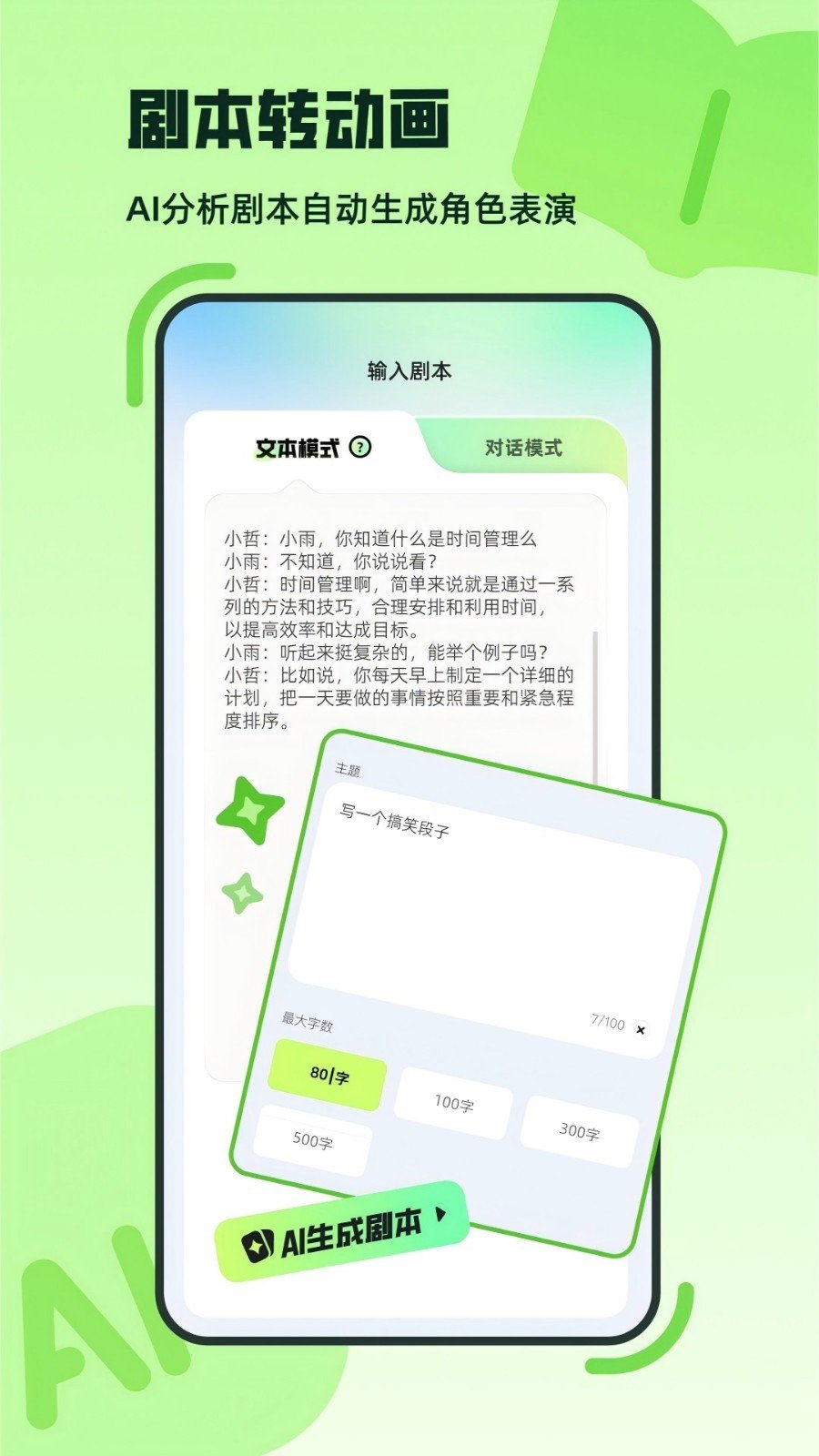 众影AI2