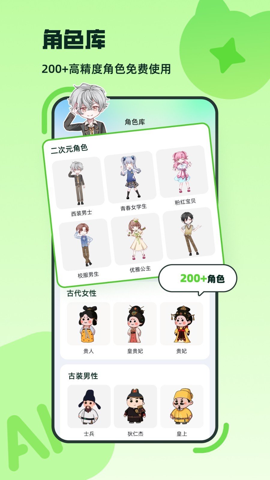 众影AI3