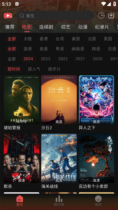 灵虎影视1
