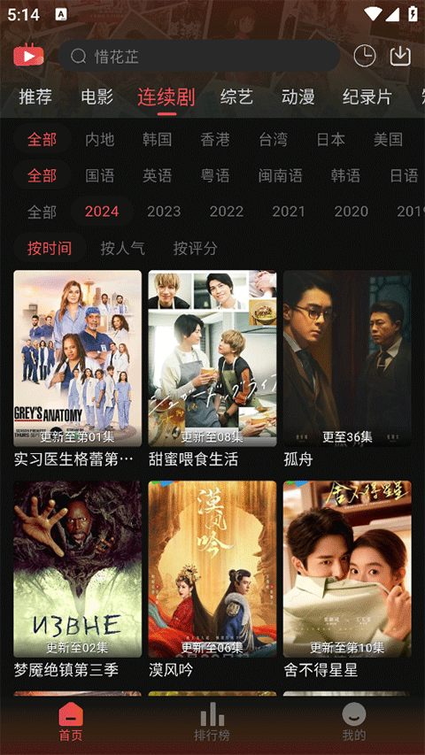 灵虎影视2