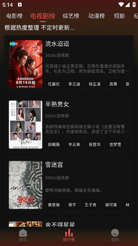 灵虎影视3