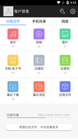 360超级文件管理器