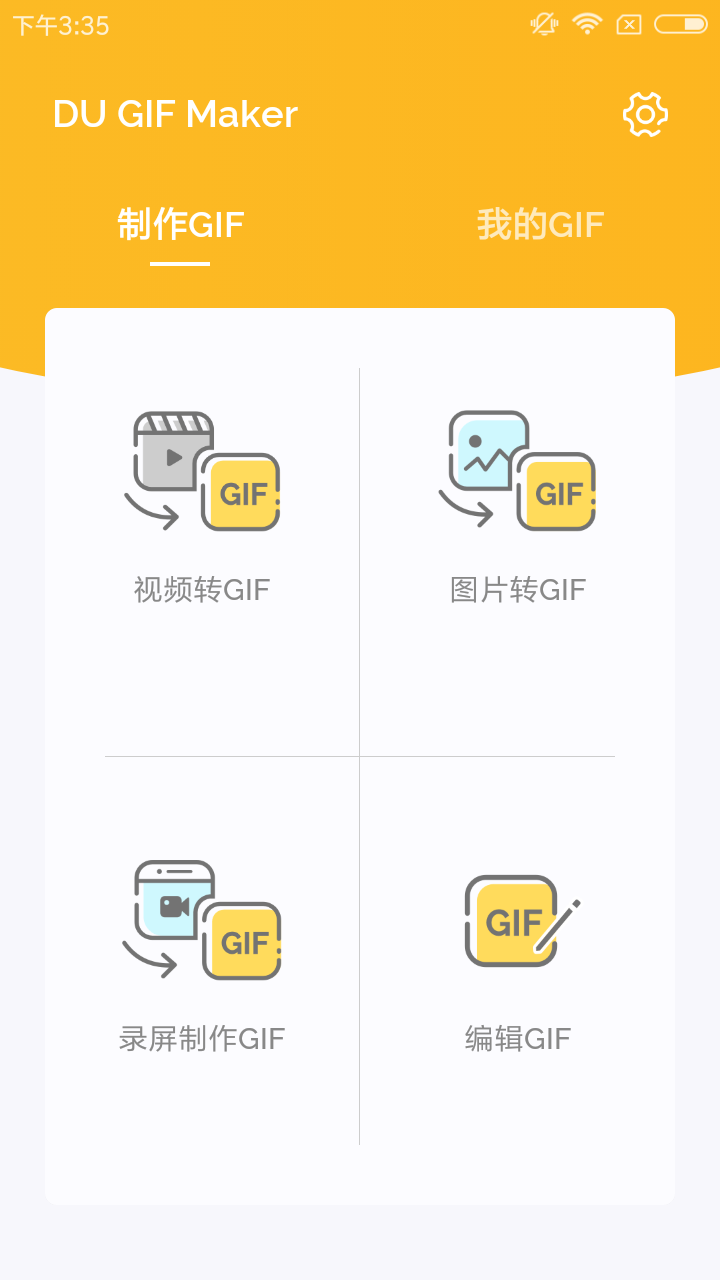 DU GIF Maker1