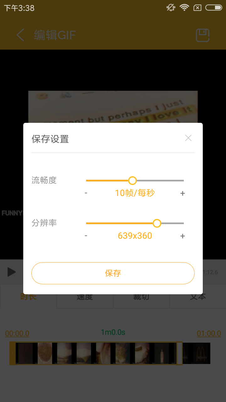 DU GIF Maker3