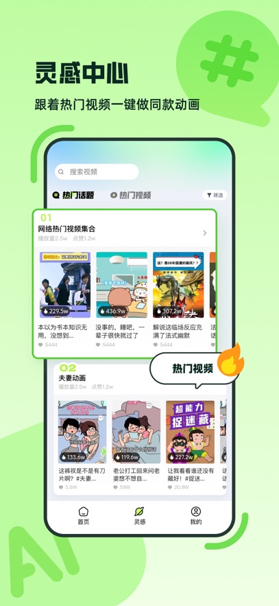众影AI