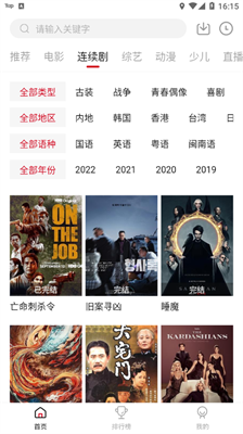 大师兄追剧app0