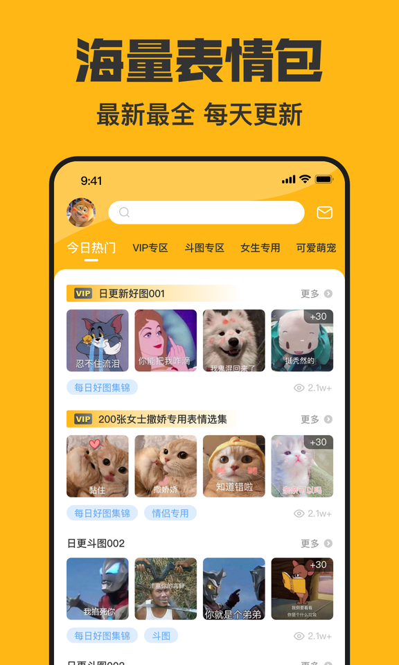压岁钱表情包0