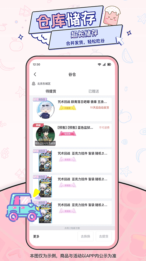 爱吃谷0