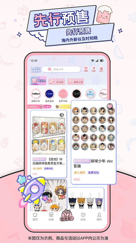 爱吃谷4