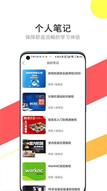我要自学网app0
