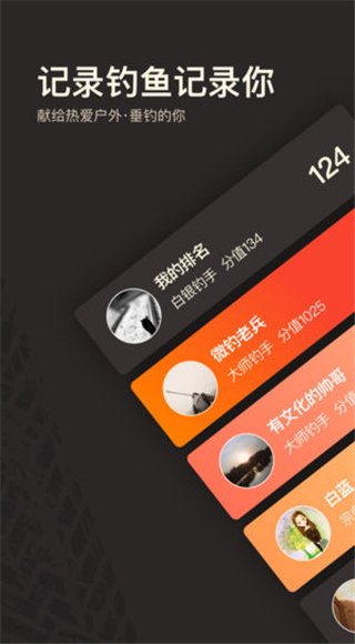 微钓0