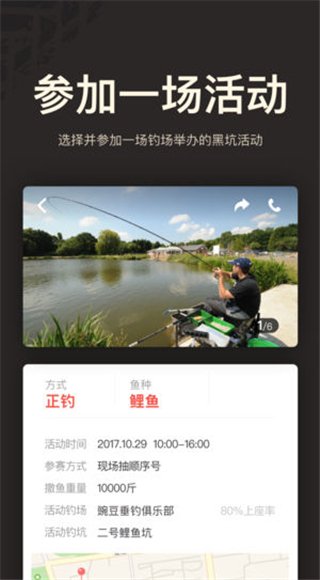 微钓3