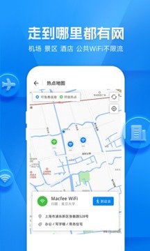 wifi万能钥匙官方版2