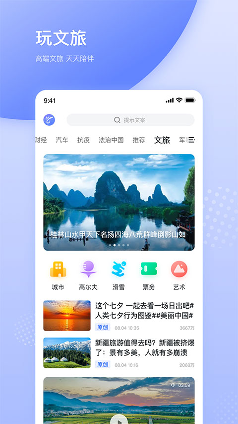 天天在线1