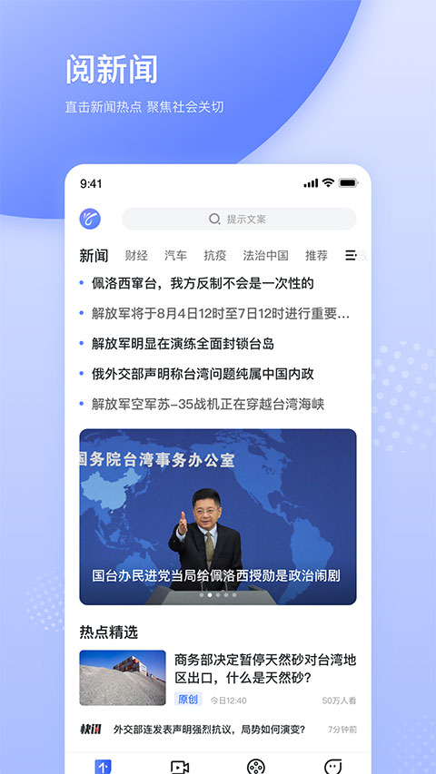 天天在线4