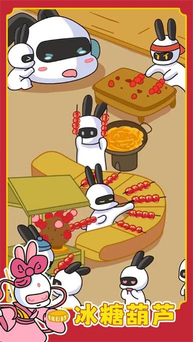 兔克创业记0