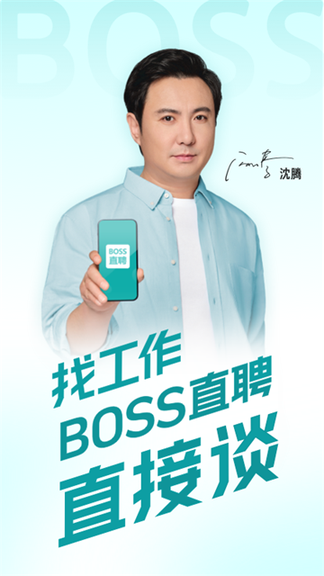 Boss直聘0