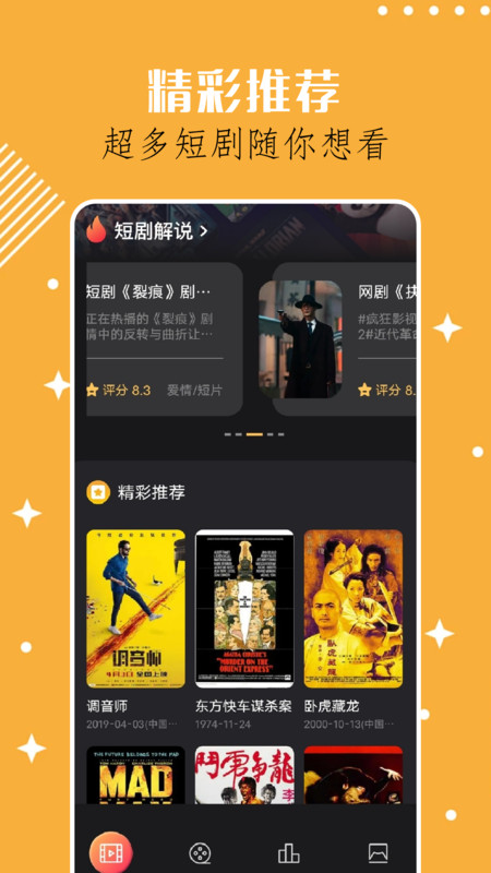 奇迹剧场1