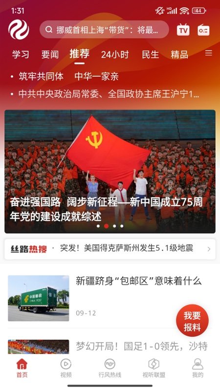 丝路视听0