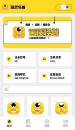 妞妞画质怪兽cn准星助手0