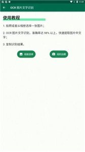 糯米工具箱2