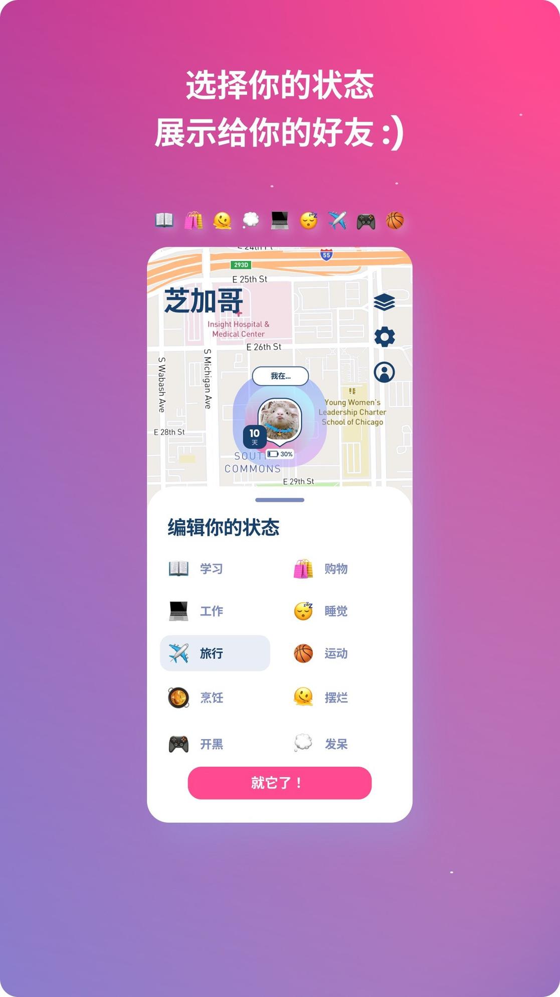 Lolly定位下载0