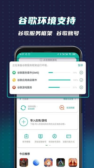 谷歌空间ourplay3