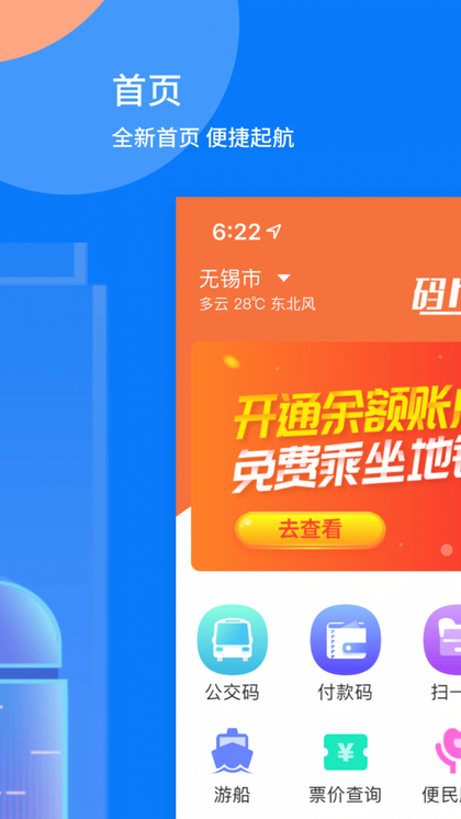 码上行全国通用版2