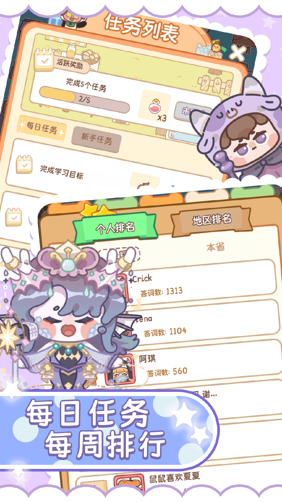 熊猫单词宝