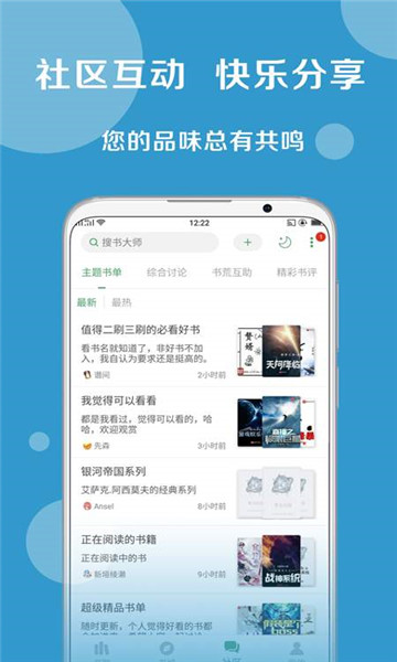 搜书大师分享版2