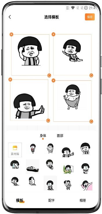 斗图表情包广场1