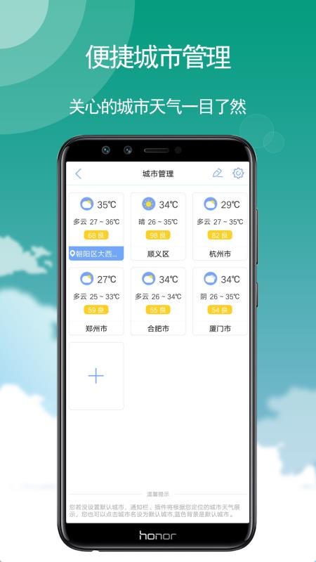 玛雅天气2
