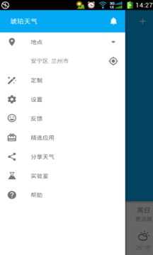 琥珀天气0