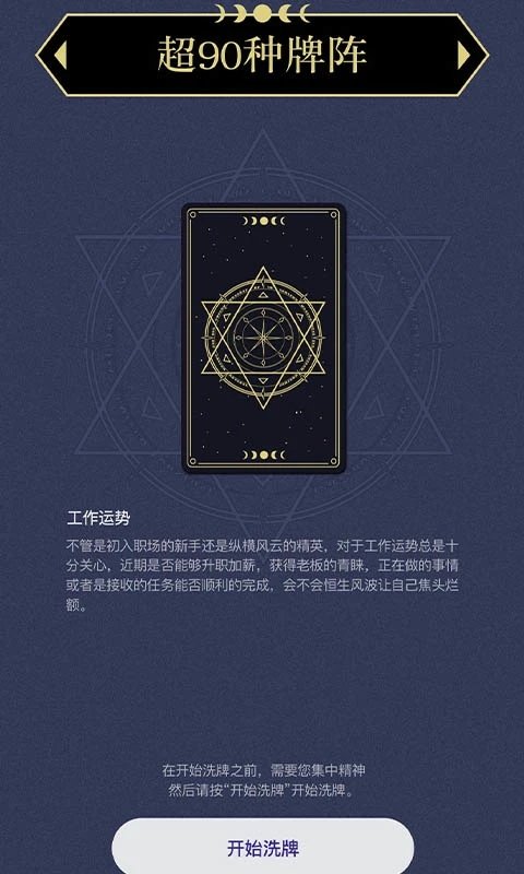上升星座0