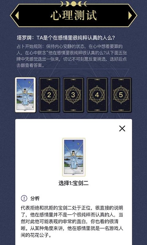 上升星座3