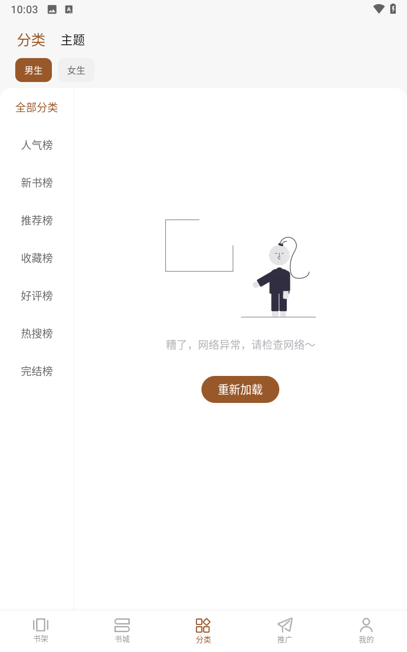 随梦小说2